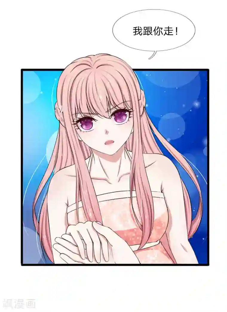 宠你入骨：这豪门，我不嫁了第95话 你爷爷杀了我妈妈