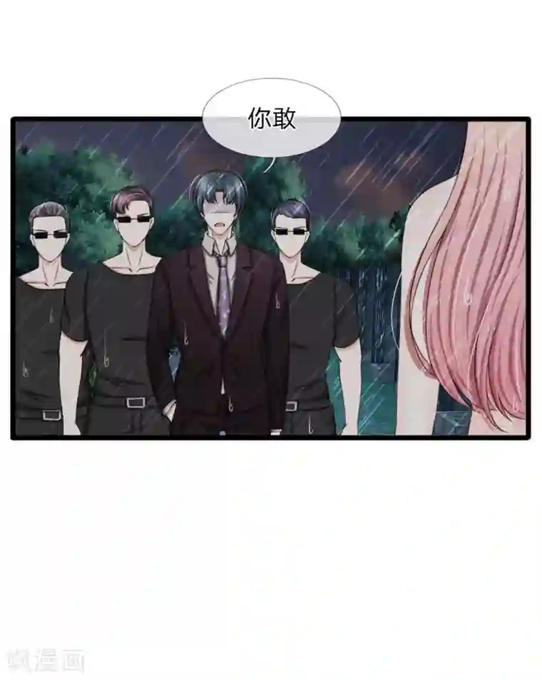 宠你入骨：这豪门，我不嫁了第95话 你爷爷杀了我妈妈