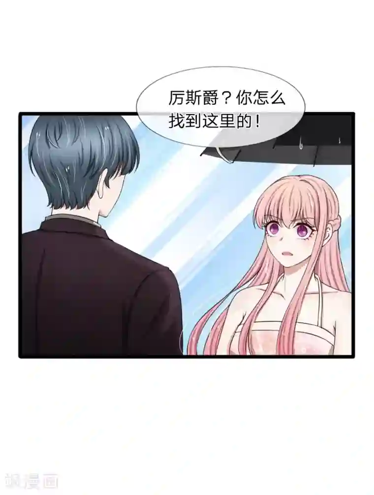 宠你入骨：这豪门，我不嫁了第95话 你爷爷杀了我妈妈