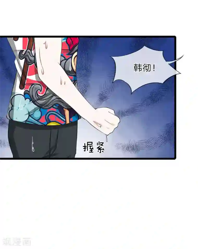 宠你入骨：这豪门，我不嫁了第95话 你爷爷杀了我妈妈