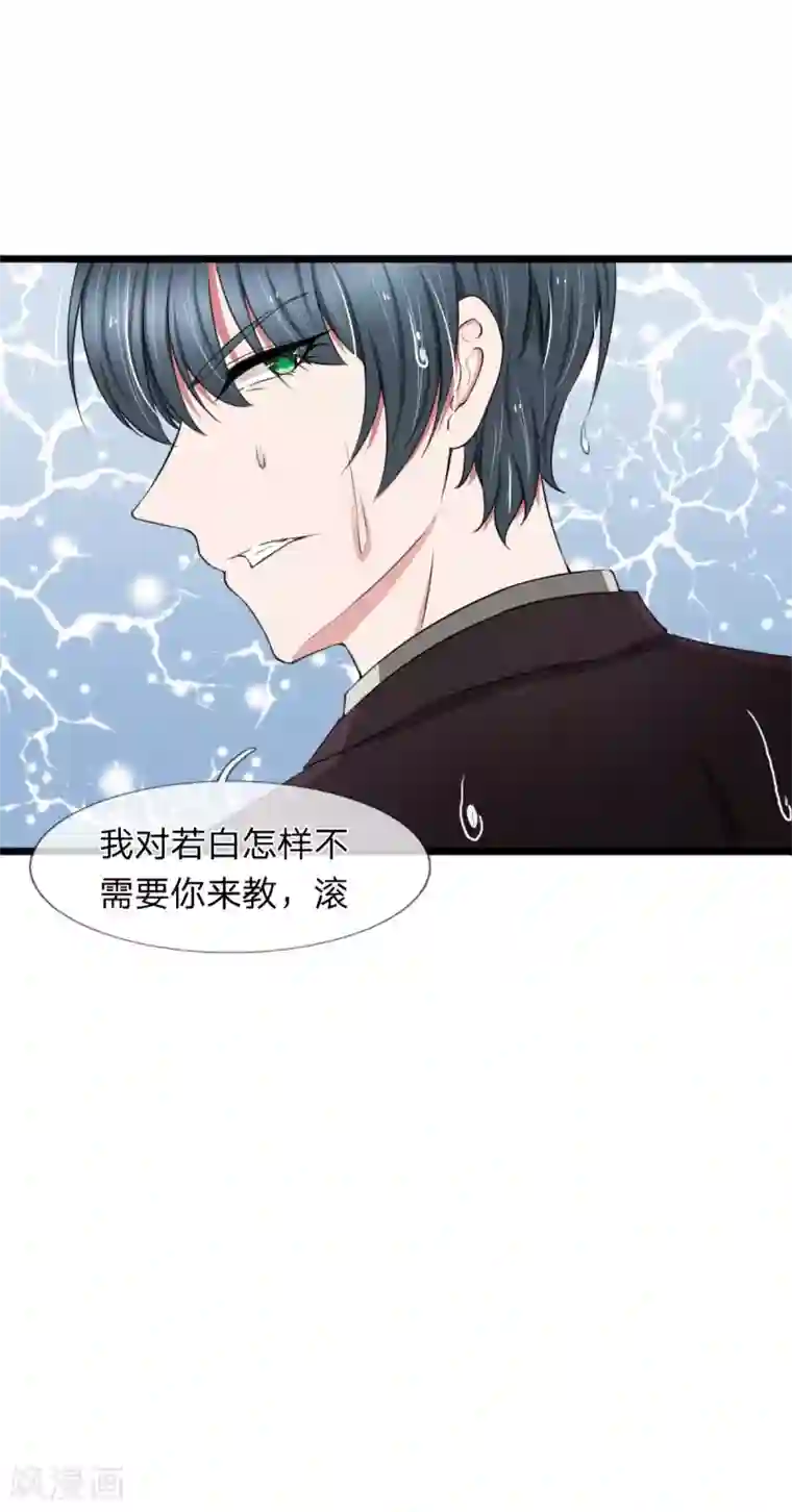 宠你入骨：这豪门，我不嫁了第95话 你爷爷杀了我妈妈