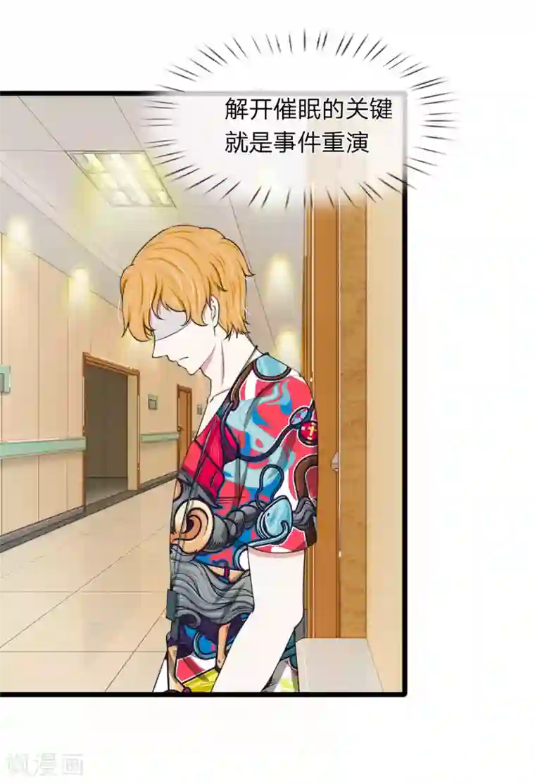 宠你入骨：这豪门，我不嫁了第95话 你爷爷杀了我妈妈