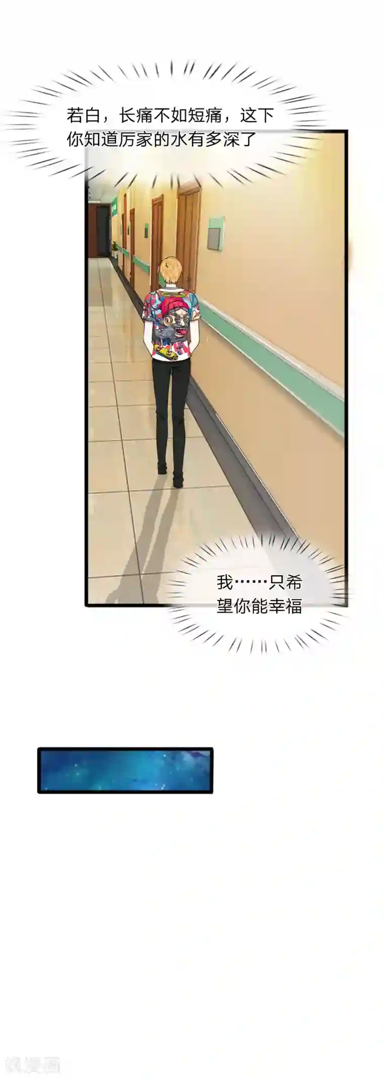 宠你入骨：这豪门，我不嫁了第95话 你爷爷杀了我妈妈