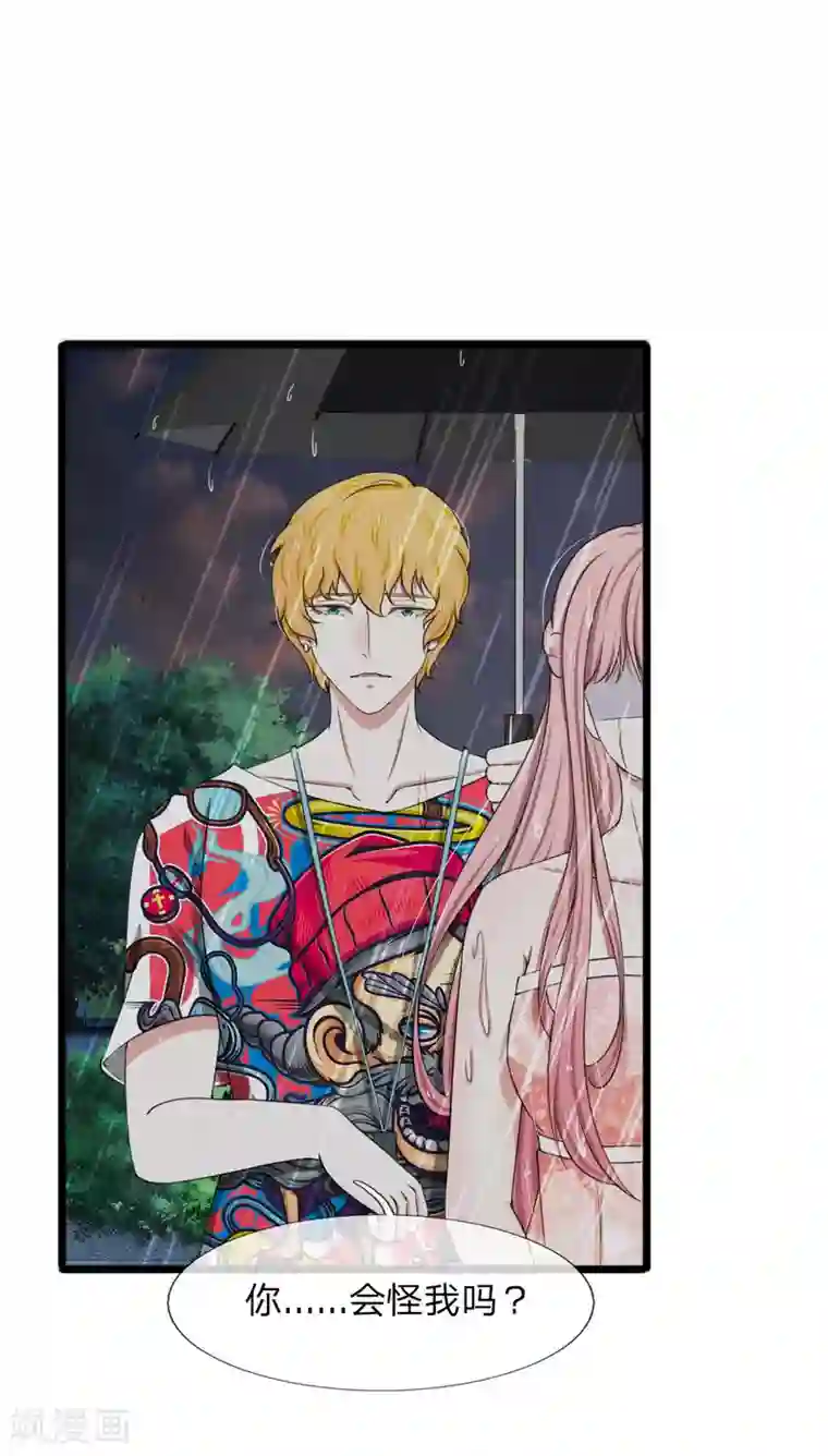 宠你入骨：这豪门，我不嫁了第95话 你爷爷杀了我妈妈