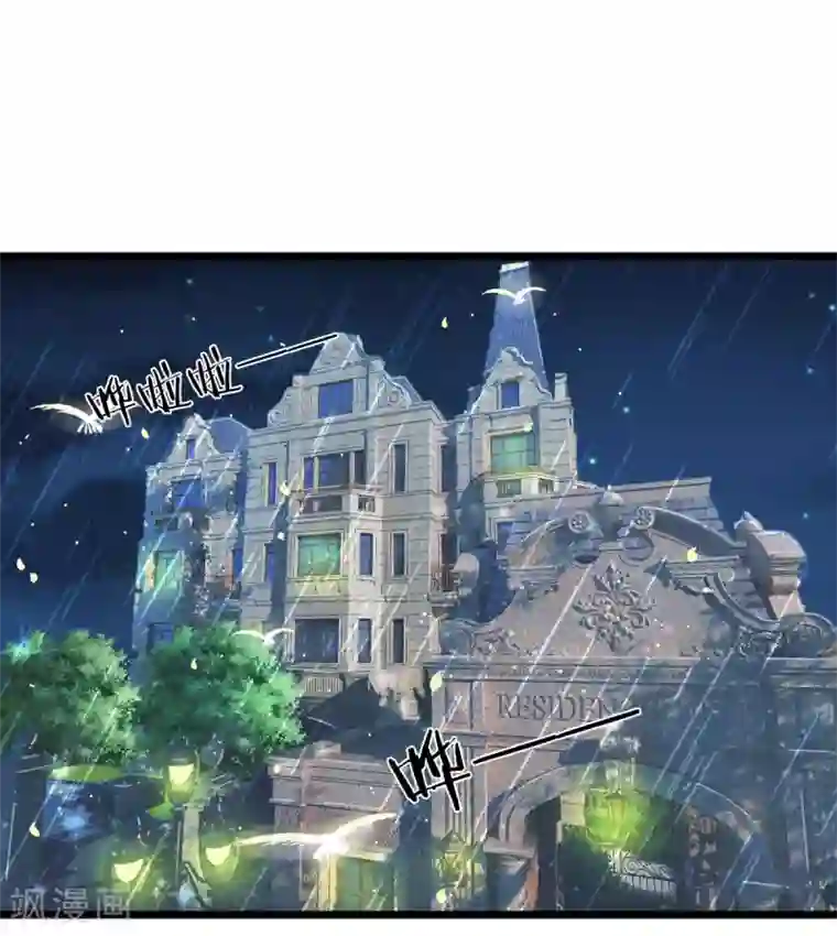 宠你入骨：这豪门，我不嫁了第96话 我跟你没有资格得到幸福