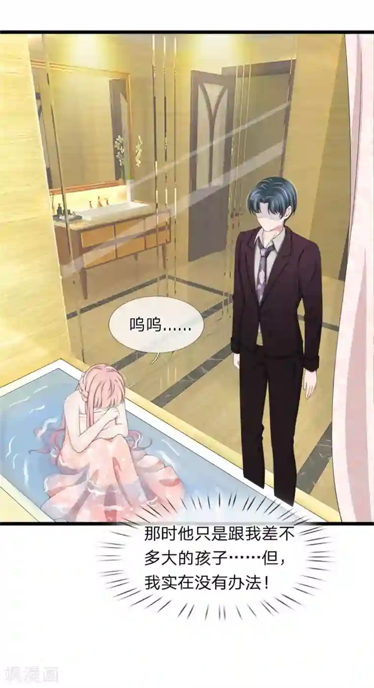 宠你入骨：这豪门，我不嫁了第96话 我跟你没有资格得到幸福