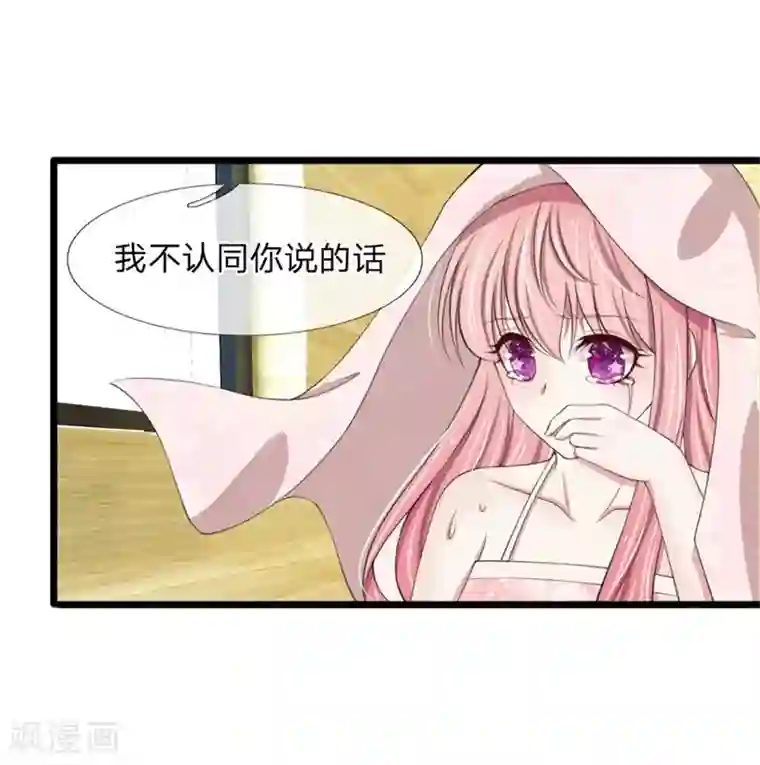 宠你入骨：这豪门，我不嫁了第96话 我跟你没有资格得到幸福