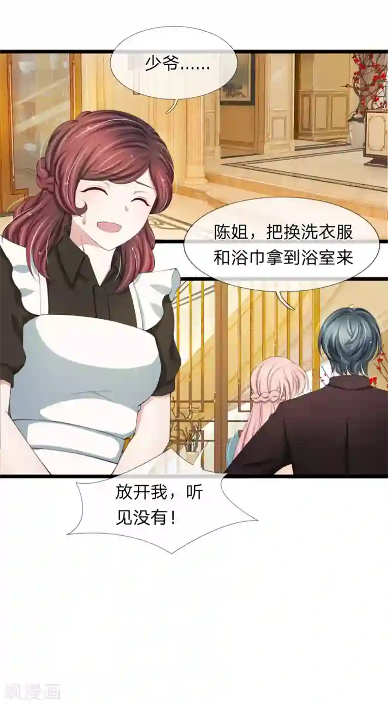 宠你入骨：这豪门，我不嫁了第96话 我跟你没有资格得到幸福