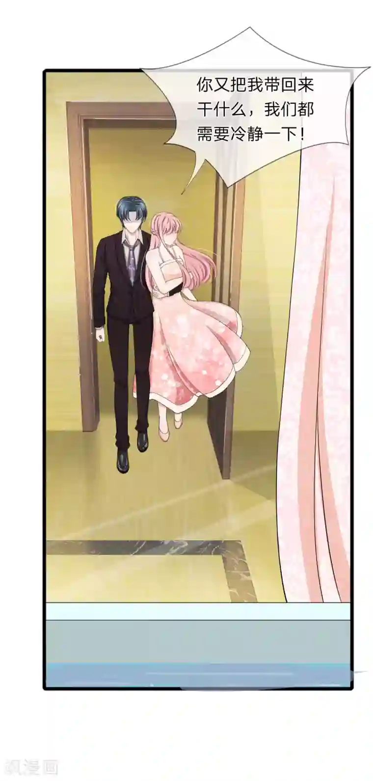 宠你入骨：这豪门，我不嫁了第96话 我跟你没有资格得到幸福