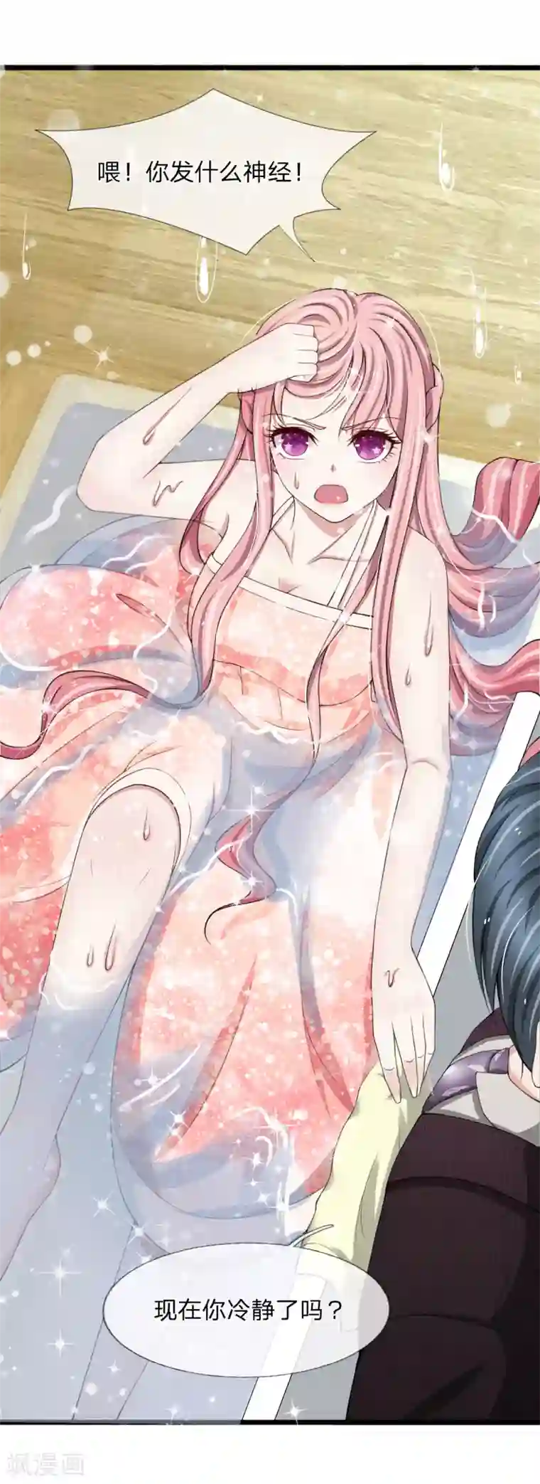 宠你入骨：这豪门，我不嫁了第96话 我跟你没有资格得到幸福