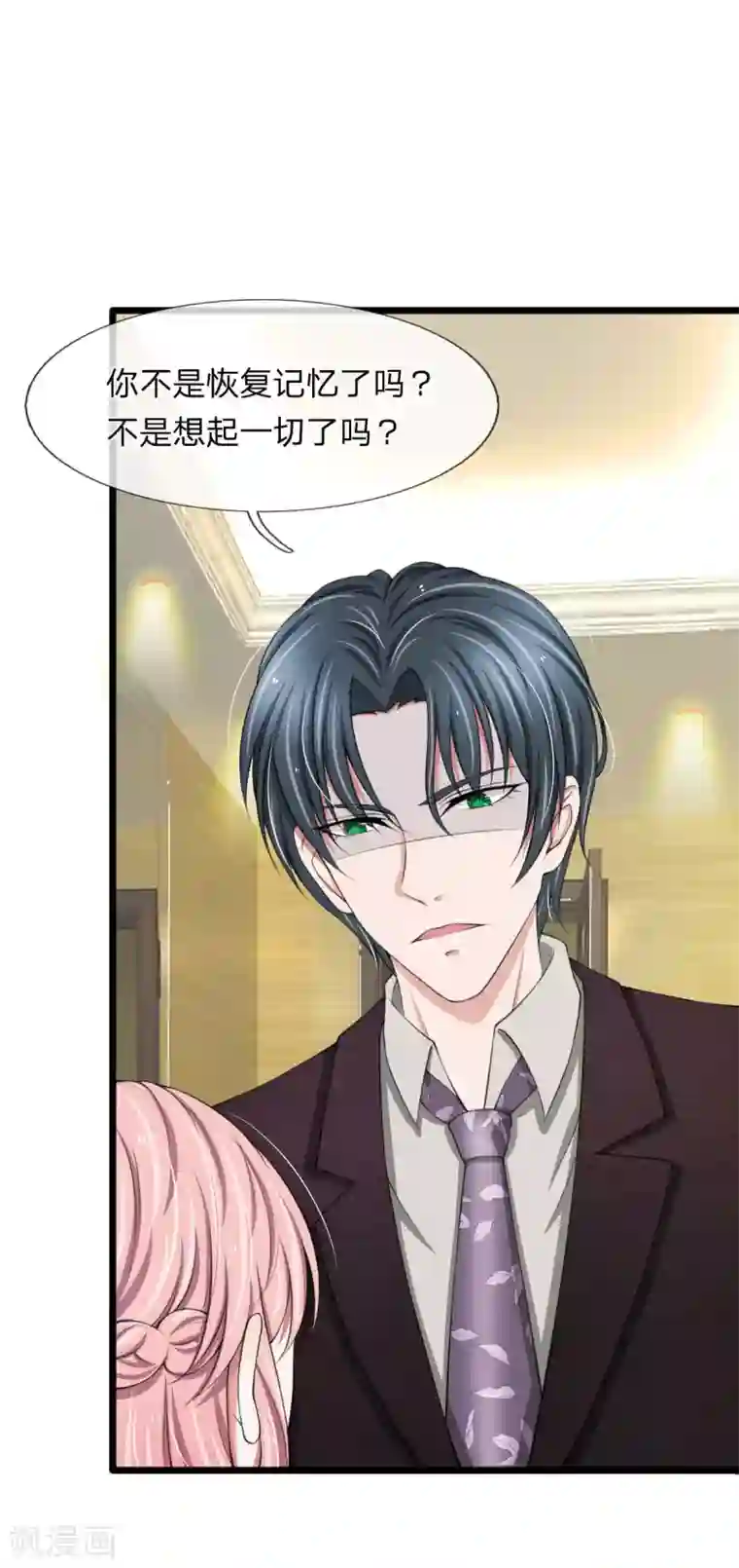 宠你入骨：这豪门，我不嫁了第96话 我跟你没有资格得到幸福