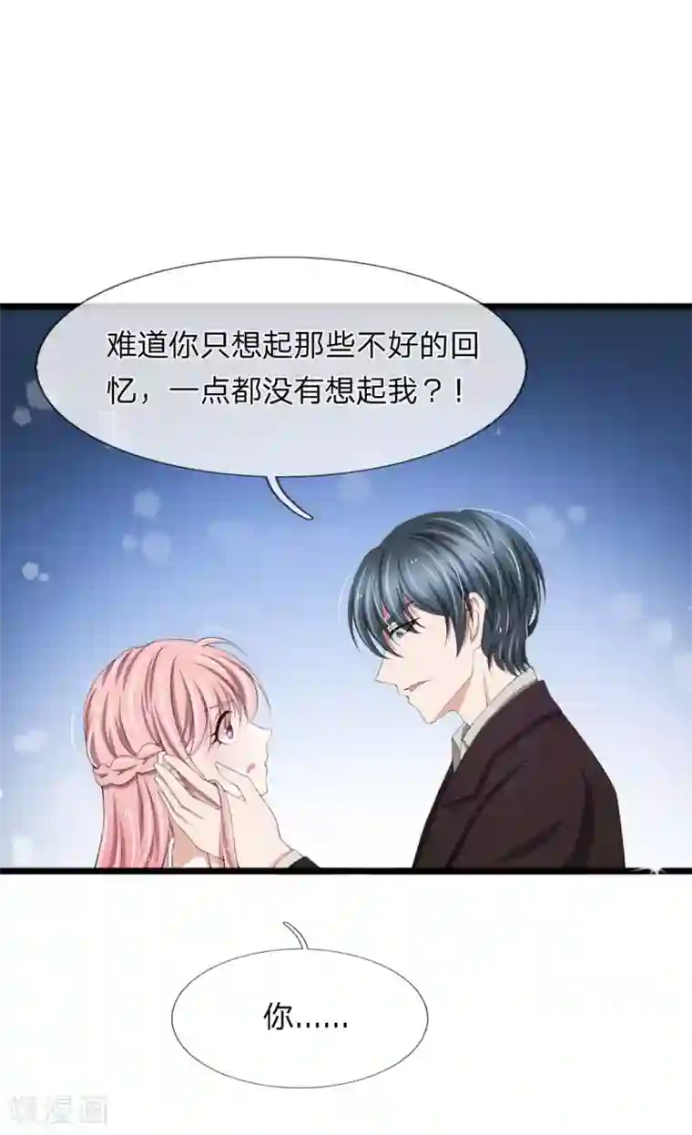 宠你入骨：这豪门，我不嫁了第96话 我跟你没有资格得到幸福