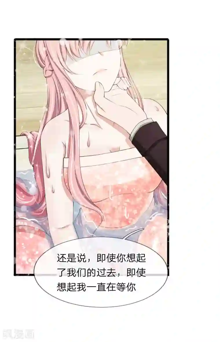 宠你入骨：这豪门，我不嫁了第96话 我跟你没有资格得到幸福