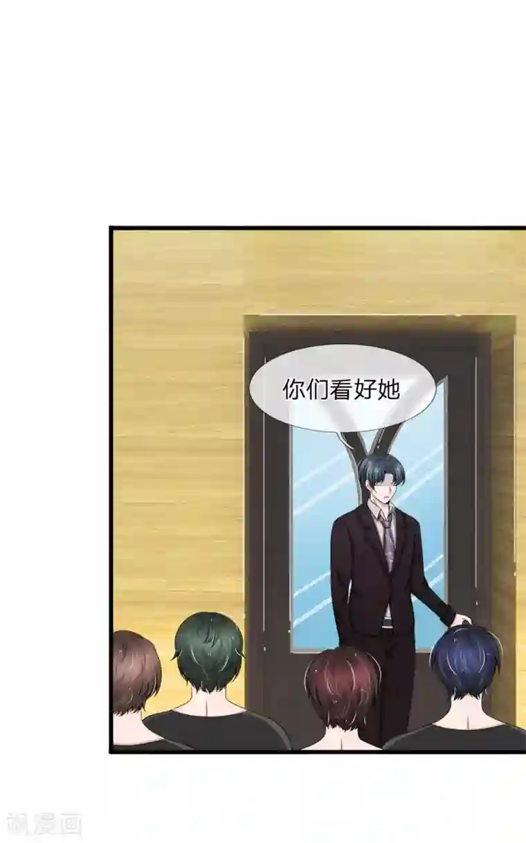 宠你入骨：这豪门，我不嫁了第97话 厉家老爷子病重