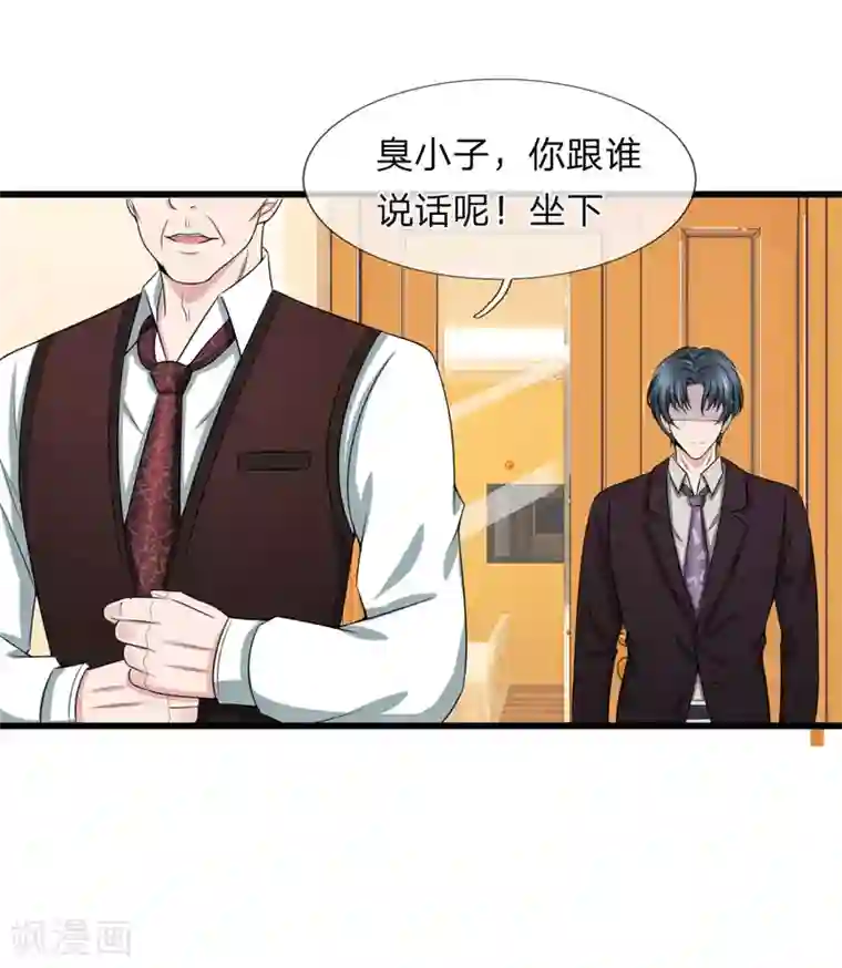 宠你入骨：这豪门，我不嫁了第97话 厉家老爷子病重