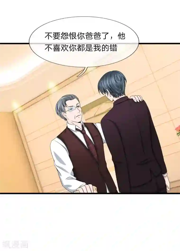 宠你入骨：这豪门，我不嫁了第97话 厉家老爷子病重