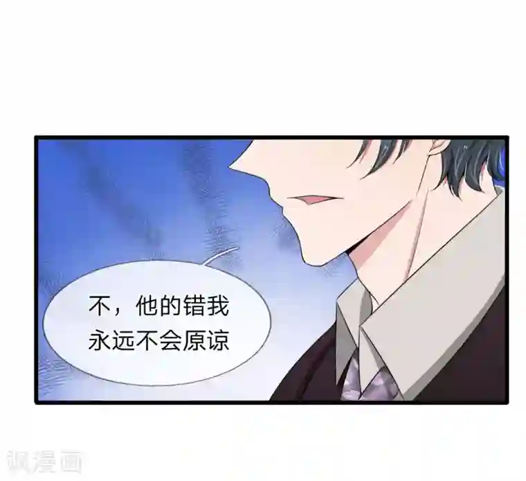 宠你入骨：这豪门，我不嫁了第97话 厉家老爷子病重