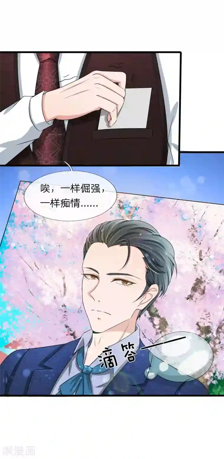 宠你入骨：这豪门，我不嫁了第97话 厉家老爷子病重