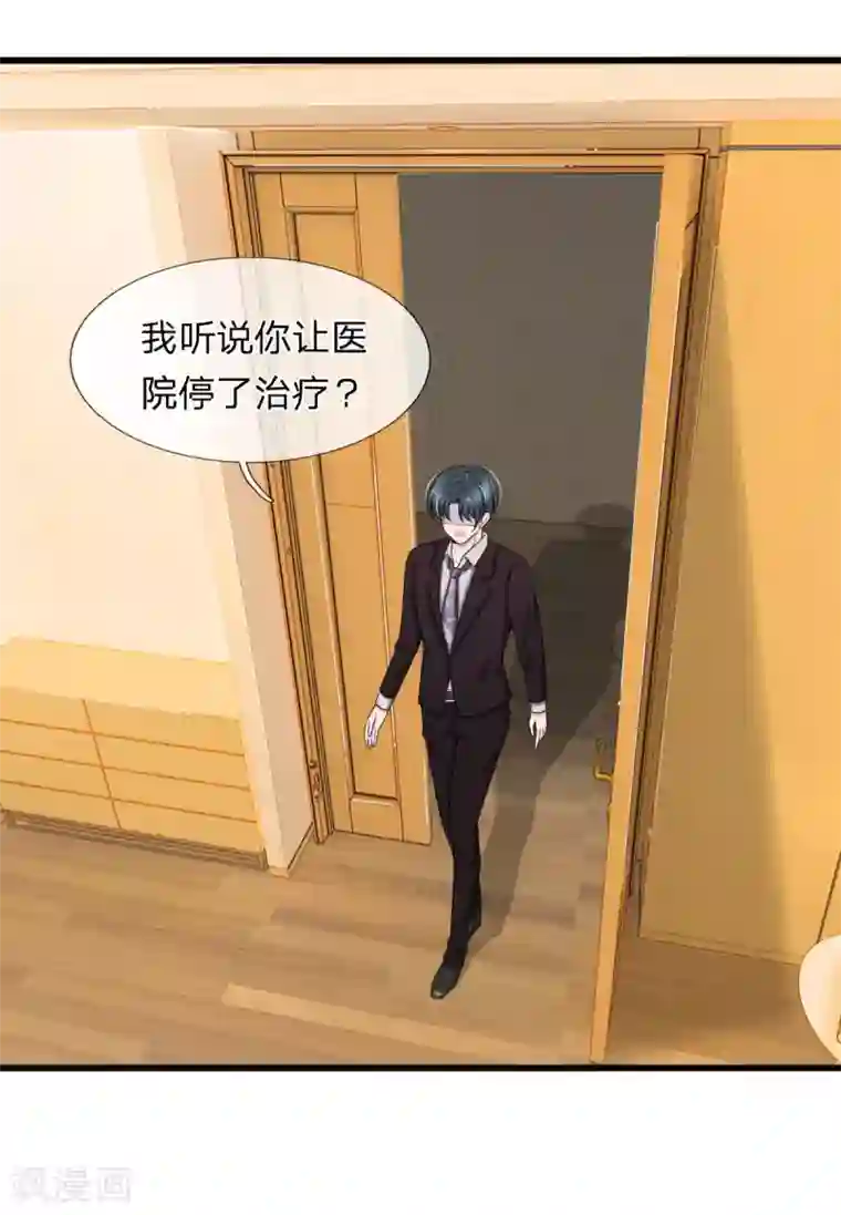 宠你入骨：这豪门，我不嫁了第97话 厉家老爷子病重