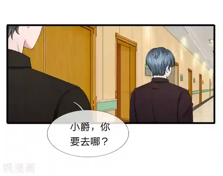 宠你入骨：这豪门，我不嫁了第98话 若白妈妈的死另有隐情