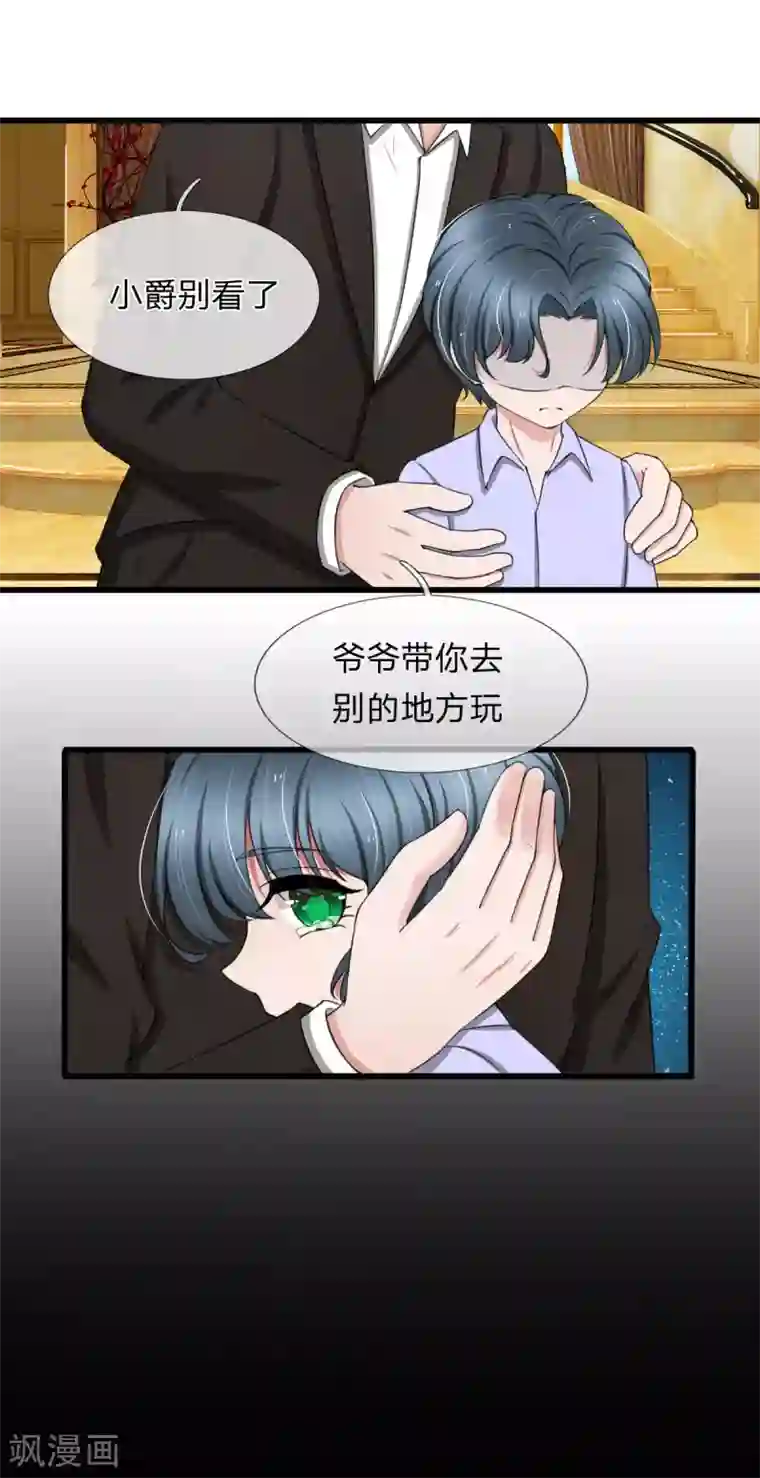 宠你入骨：这豪门，我不嫁了第98话 若白妈妈的死另有隐情