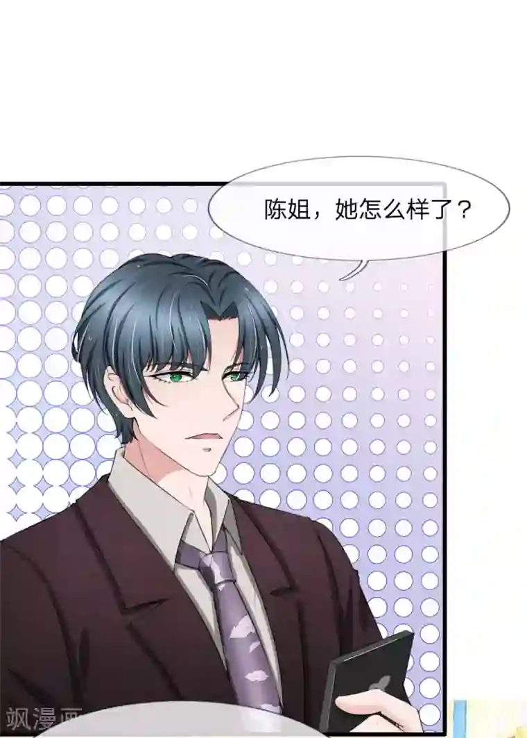 宠你入骨：这豪门，我不嫁了第98话 若白妈妈的死另有隐情