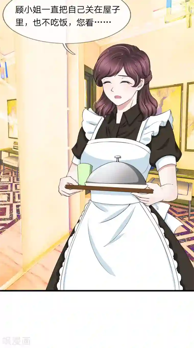 宠你入骨：这豪门，我不嫁了第98话 若白妈妈的死另有隐情