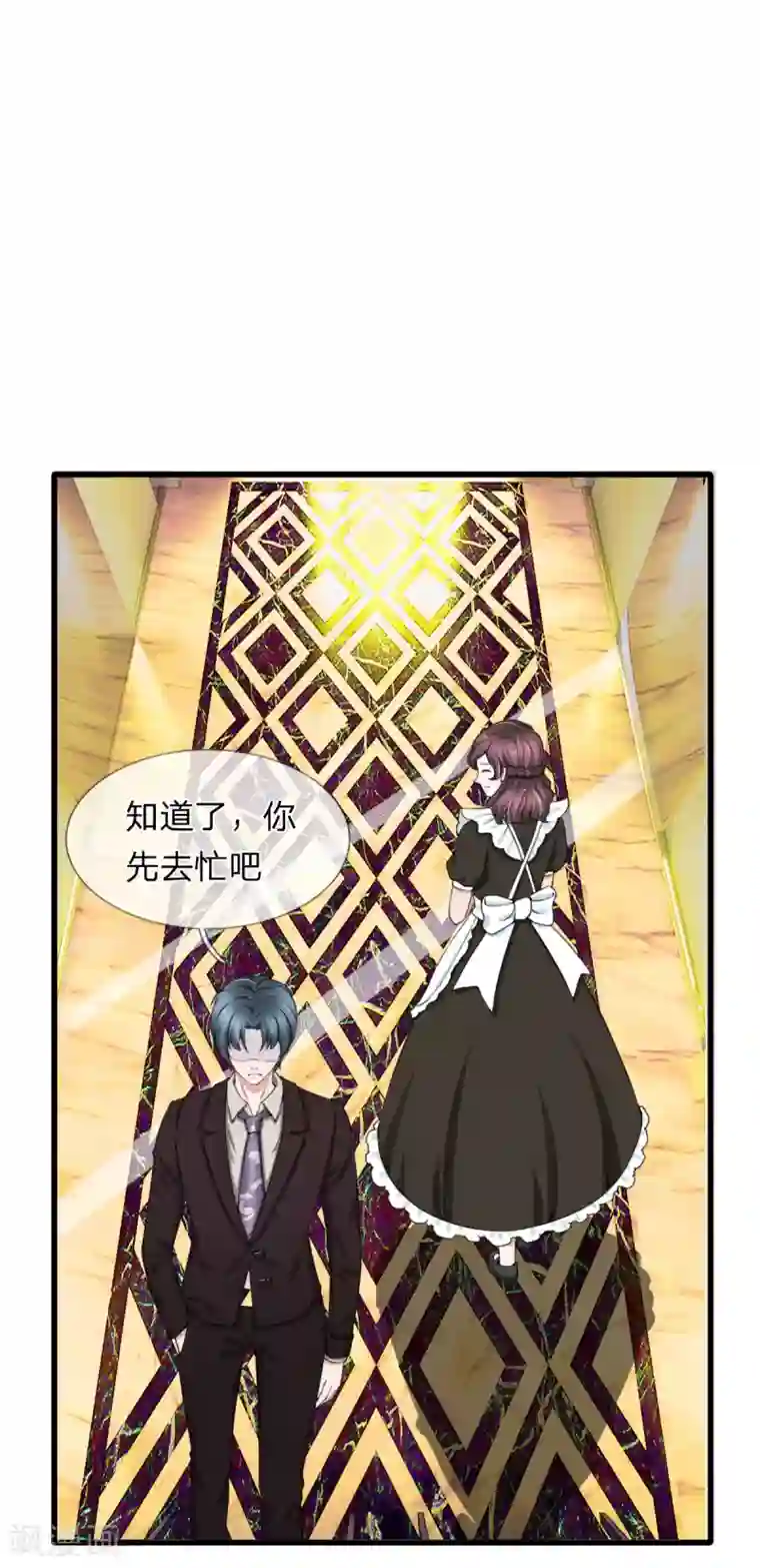 宠你入骨：这豪门，我不嫁了第98话 若白妈妈的死另有隐情