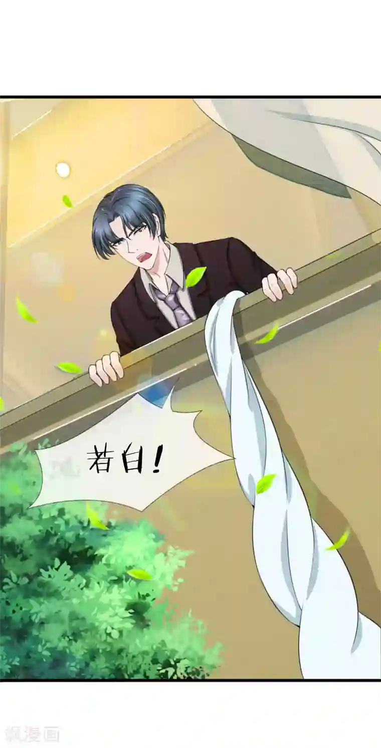 宠你入骨：这豪门，我不嫁了第98话 若白妈妈的死另有隐情