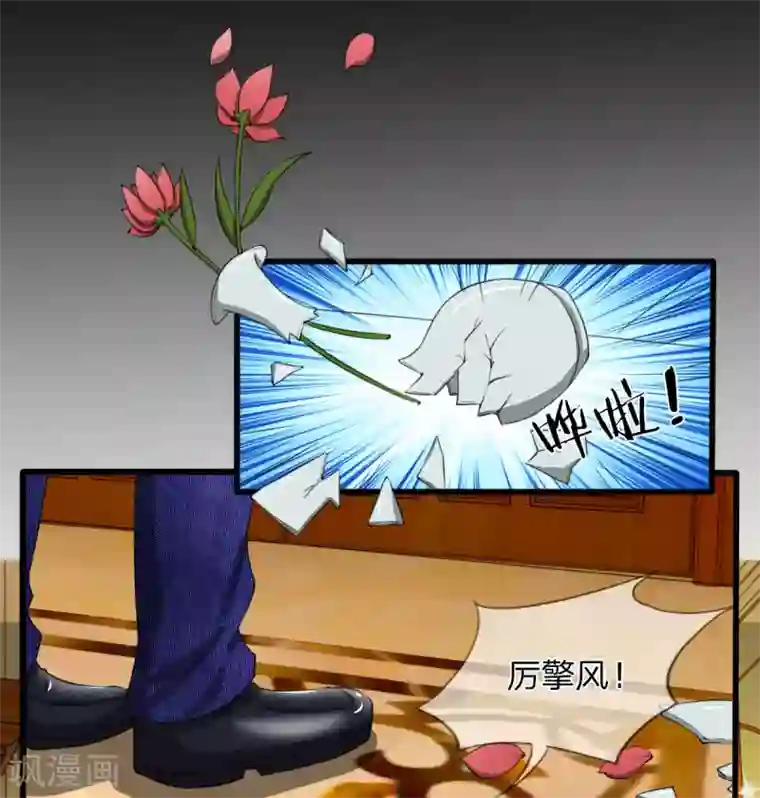 宠你入骨：这豪门，我不嫁了第98话 若白妈妈的死另有隐情