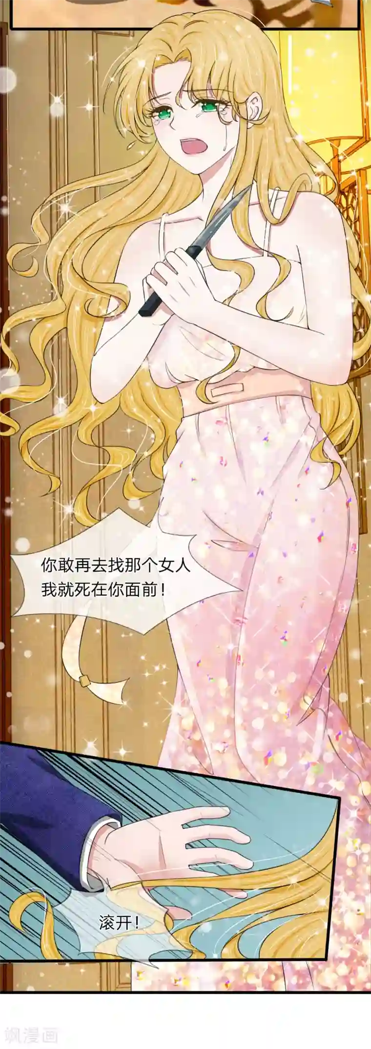 宠你入骨：这豪门，我不嫁了第98话 若白妈妈的死另有隐情