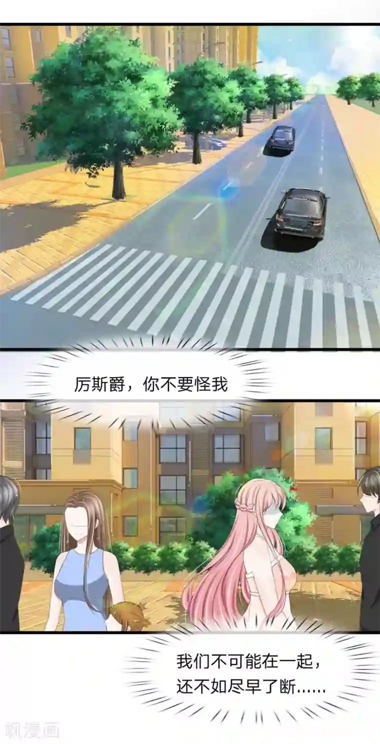 宠你入骨：这豪门，我不嫁了第99话 这一次，我选择主动反击