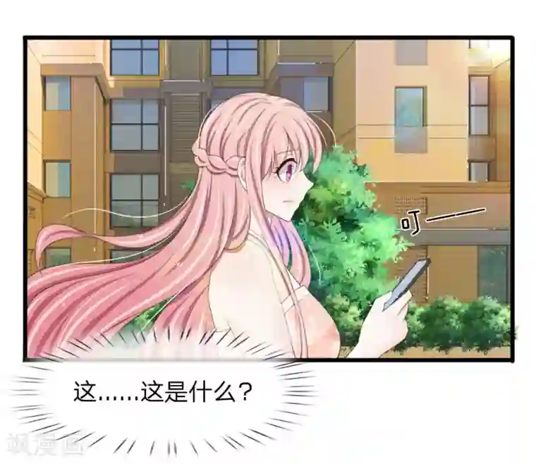 宠你入骨：这豪门，我不嫁了第99话 这一次，我选择主动反击