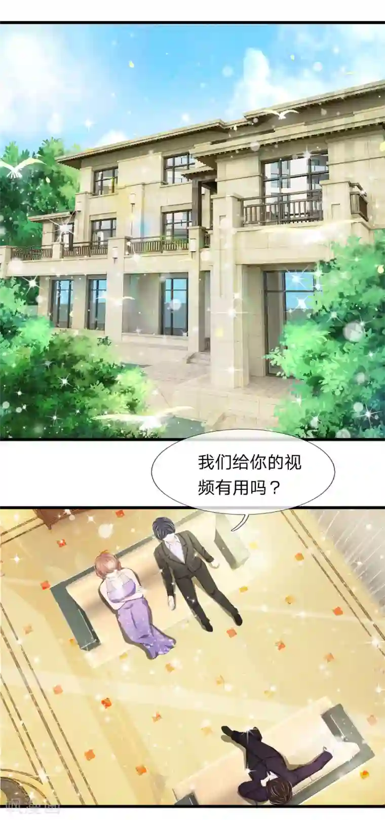 宠你入骨：这豪门，我不嫁了第99话 这一次，我选择主动反击