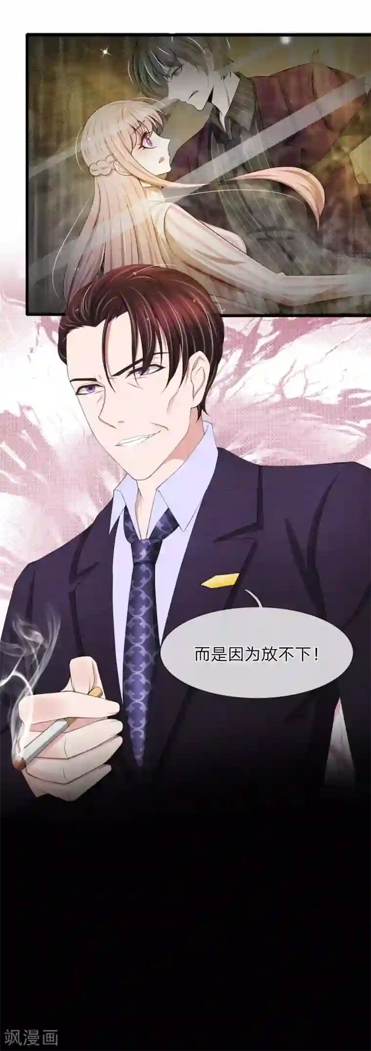 宠你入骨：这豪门，我不嫁了第99话 这一次，我选择主动反击