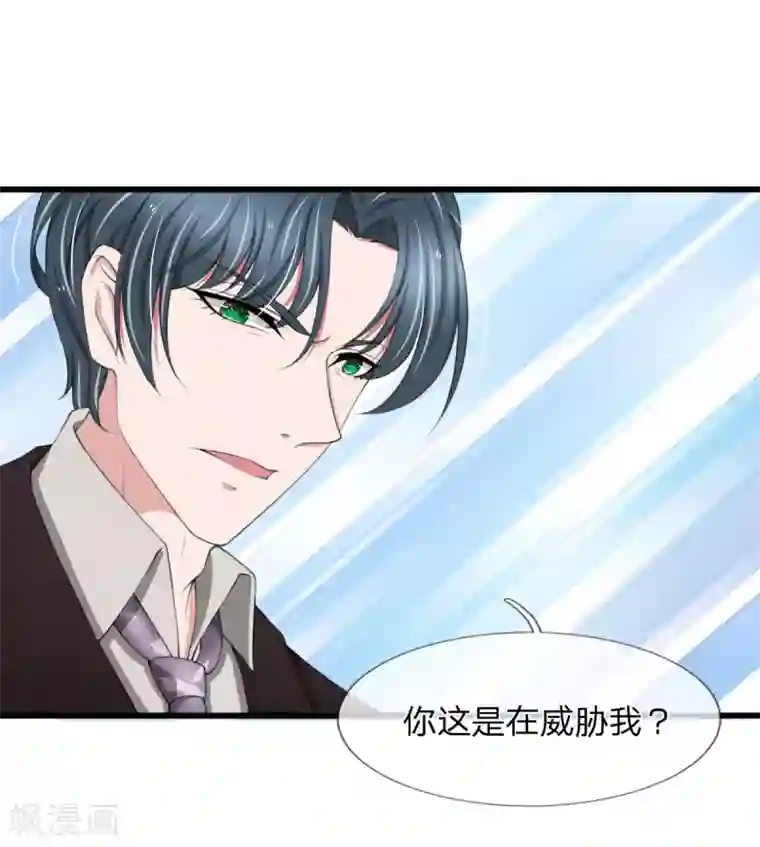 宠你入骨：这豪门，我不嫁了第99话 这一次，我选择主动反击