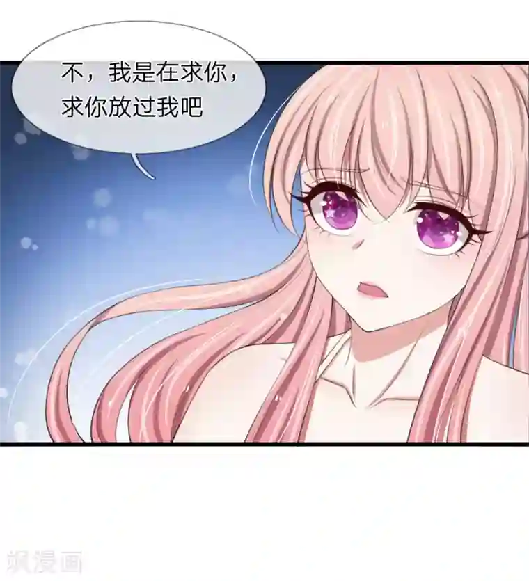 宠你入骨：这豪门，我不嫁了第99话 这一次，我选择主动反击