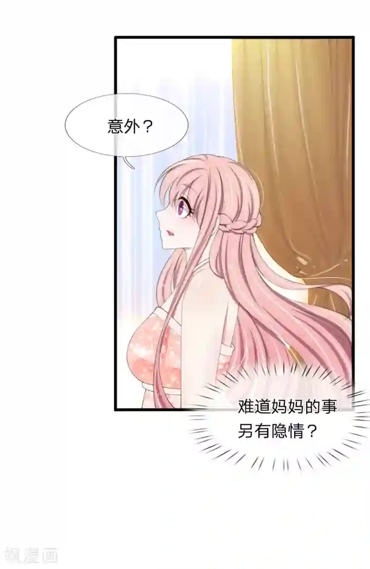 宠你入骨：这豪门，我不嫁了第99话 这一次，我选择主动反击