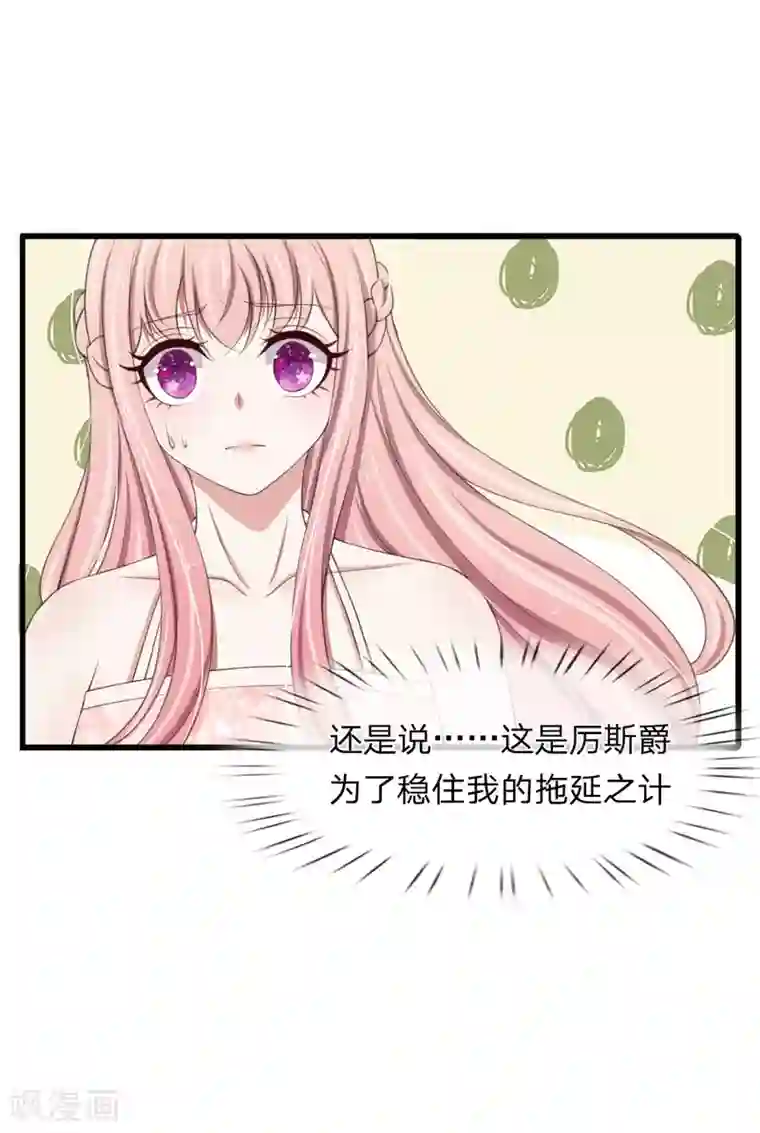 宠你入骨：这豪门，我不嫁了第99话 这一次，我选择主动反击