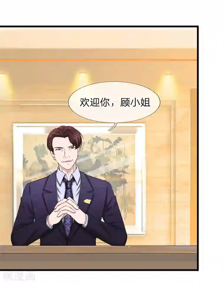 宠你入骨：这豪门，我不嫁了第100话 韩彻堕落