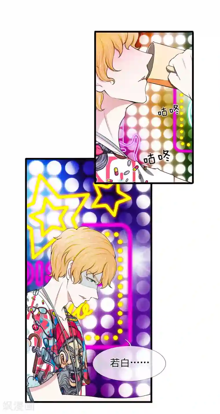 宠你入骨：这豪门，我不嫁了第100话 韩彻堕落