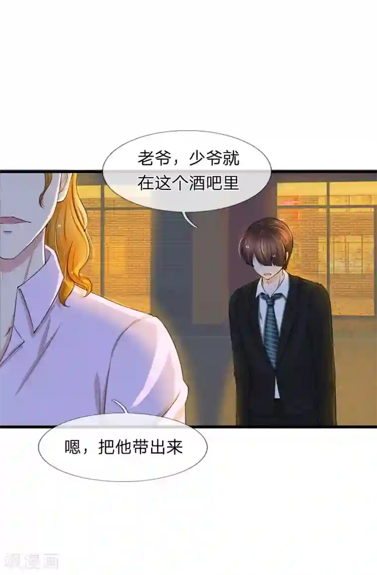 宠你入骨：这豪门，我不嫁了第100话 韩彻堕落