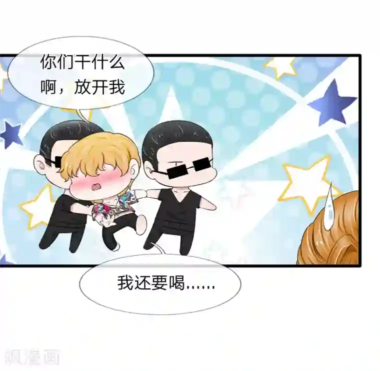 宠你入骨：这豪门，我不嫁了第100话 韩彻堕落