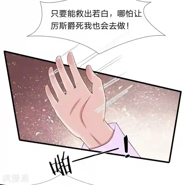 宠你入骨：这豪门，我不嫁了第100话 韩彻堕落