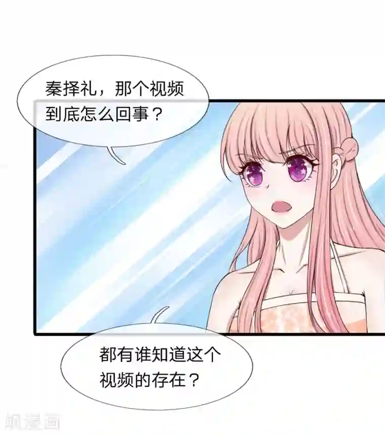 宠你入骨：这豪门，我不嫁了第100话 韩彻堕落