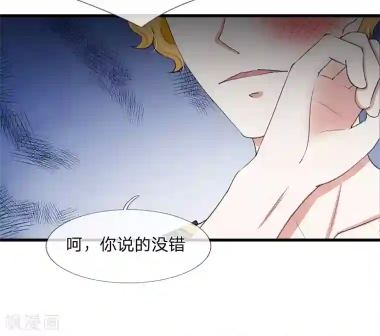 宠你入骨：这豪门，我不嫁了第100话 韩彻堕落