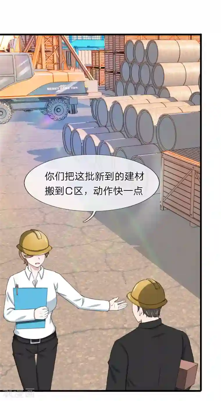 宠你入骨：这豪门，我不嫁了第100话 韩彻堕落