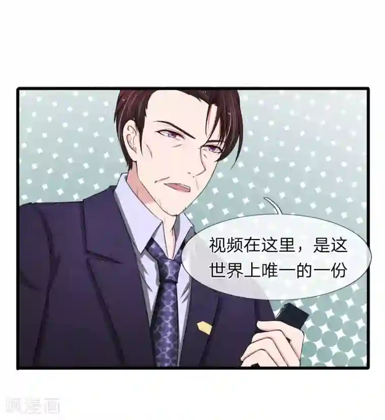 宠你入骨：这豪门，我不嫁了第100话 韩彻堕落