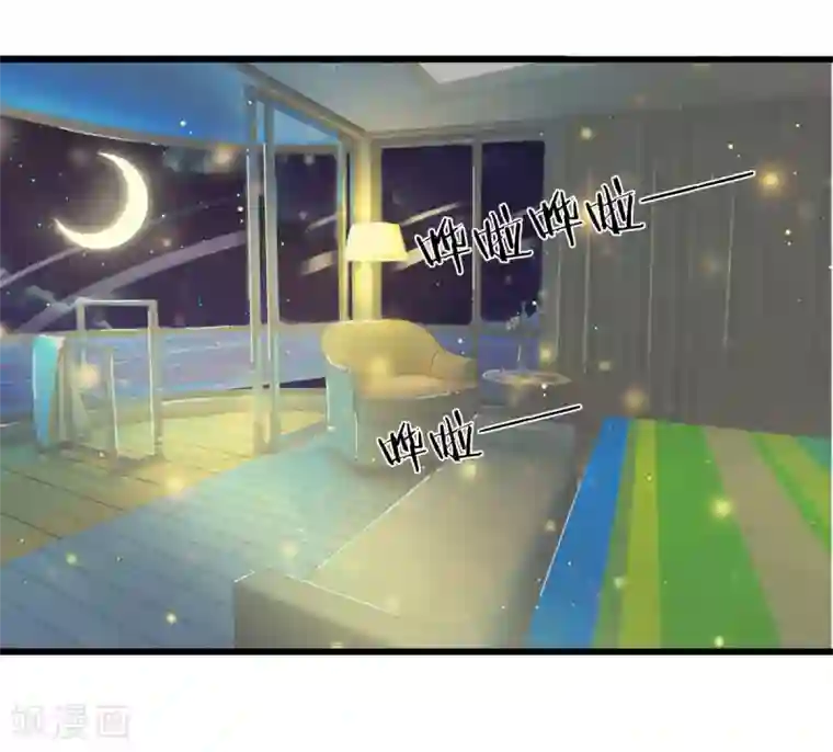 宠你入骨：这豪门，我不嫁了第101话 配合秦泽礼的计划