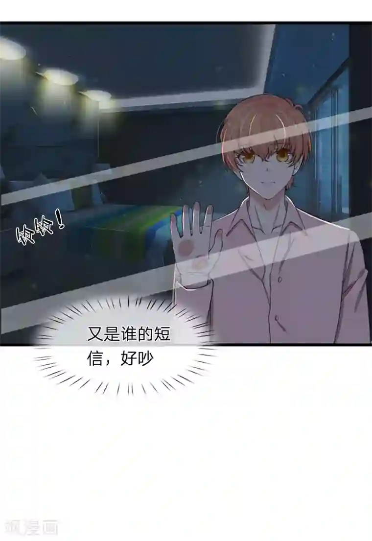 宠你入骨：这豪门，我不嫁了第101话 配合秦泽礼的计划